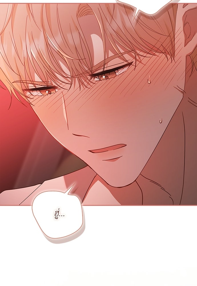 จังหวะฉ่ำรัก - หน้า 17