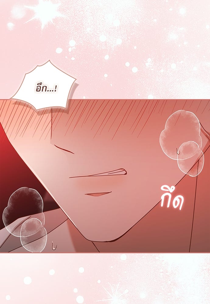 จังหวะฉ่ำรัก - หน้า 19