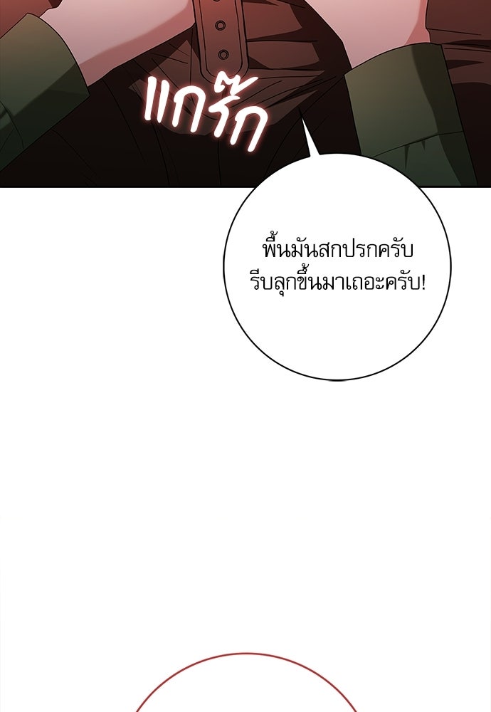 จังหวะฉ่ำรัก - หน้า 2