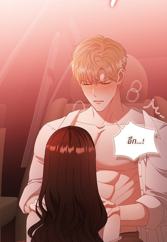 จังหวะฉ่ำรัก - หน้า 22