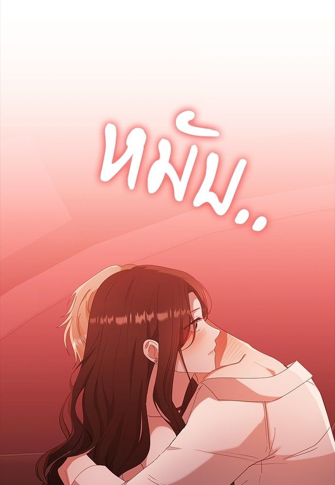 จังหวะฉ่ำรัก - หน้า 30