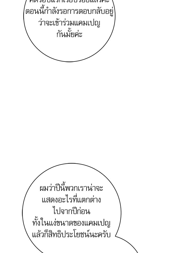 จังหวะฉ่ำรัก - หน้า 44