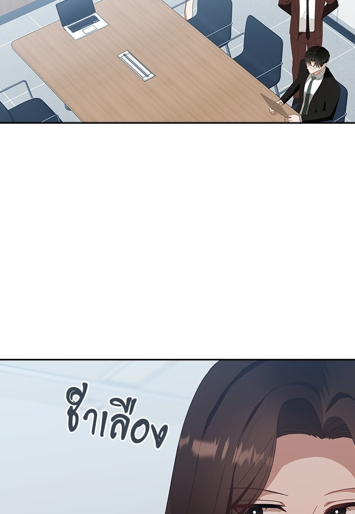 จังหวะฉ่ำรัก - หน้า 61