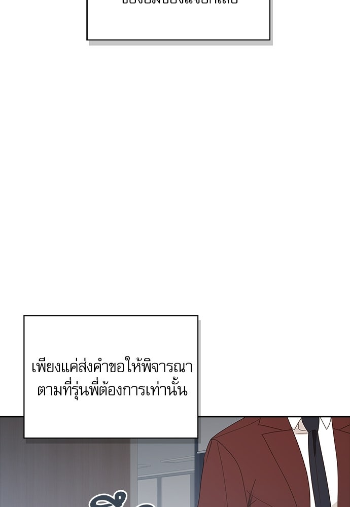 จังหวะฉ่ำรัก - หน้า 64