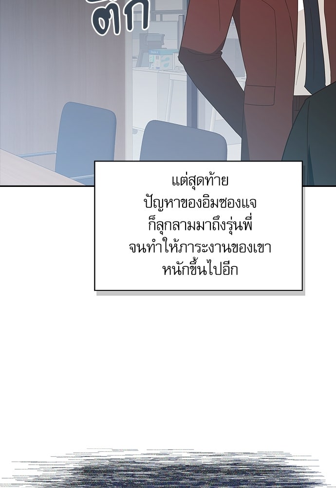 จังหวะฉ่ำรัก - หน้า 65