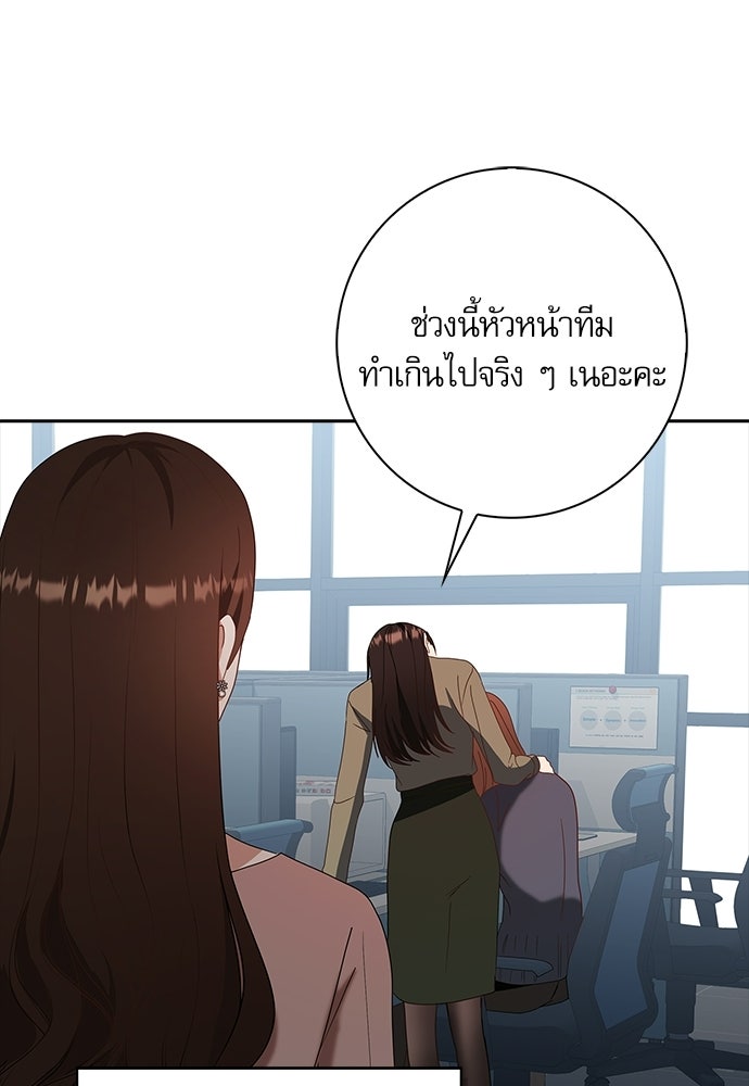 จังหวะฉ่ำรัก - หน้า 69