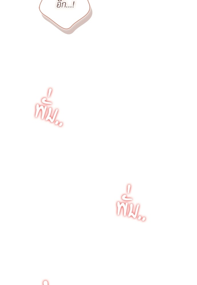 จังหวะฉ่ำรัก - หน้า 7