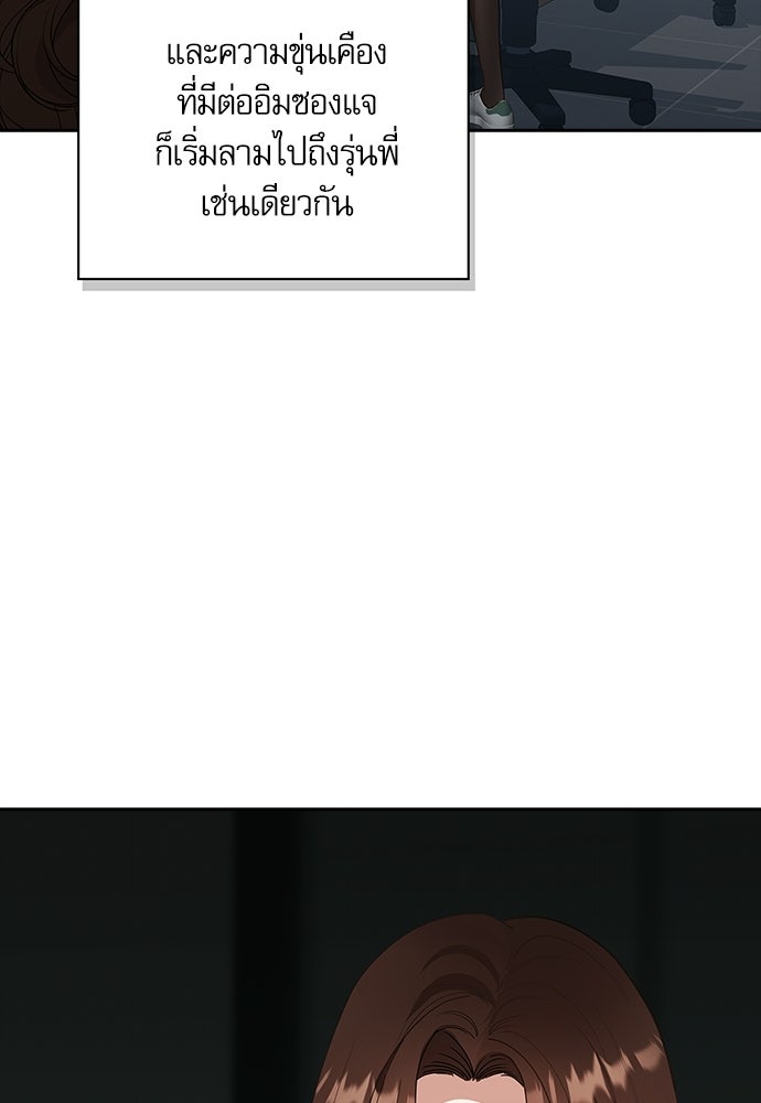 จังหวะฉ่ำรัก - หน้า 70