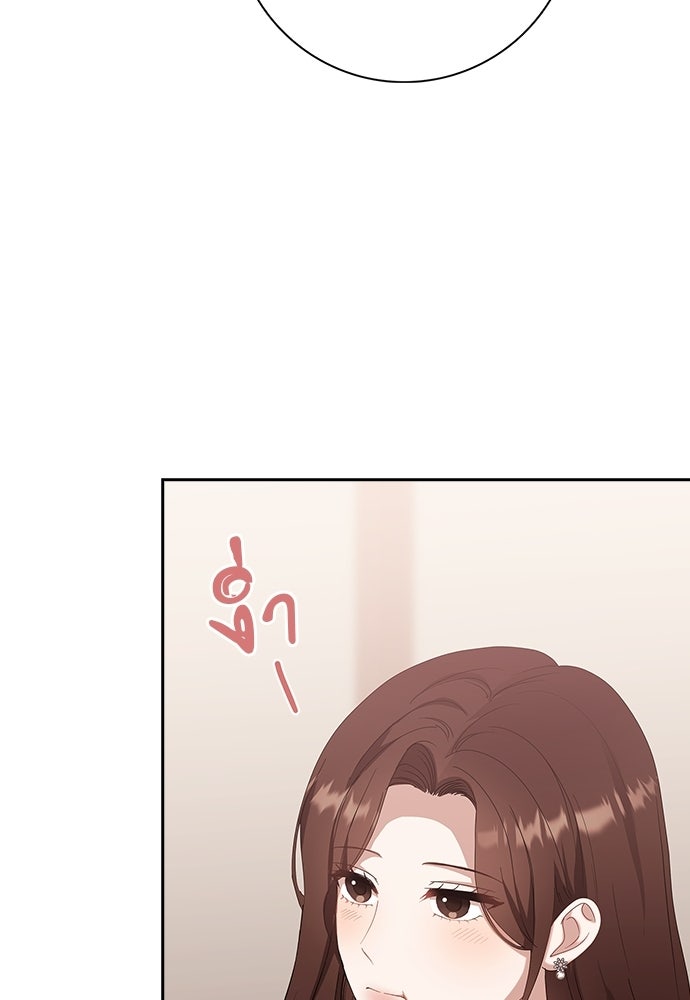 จังหวะฉ่ำรัก - หน้า 78