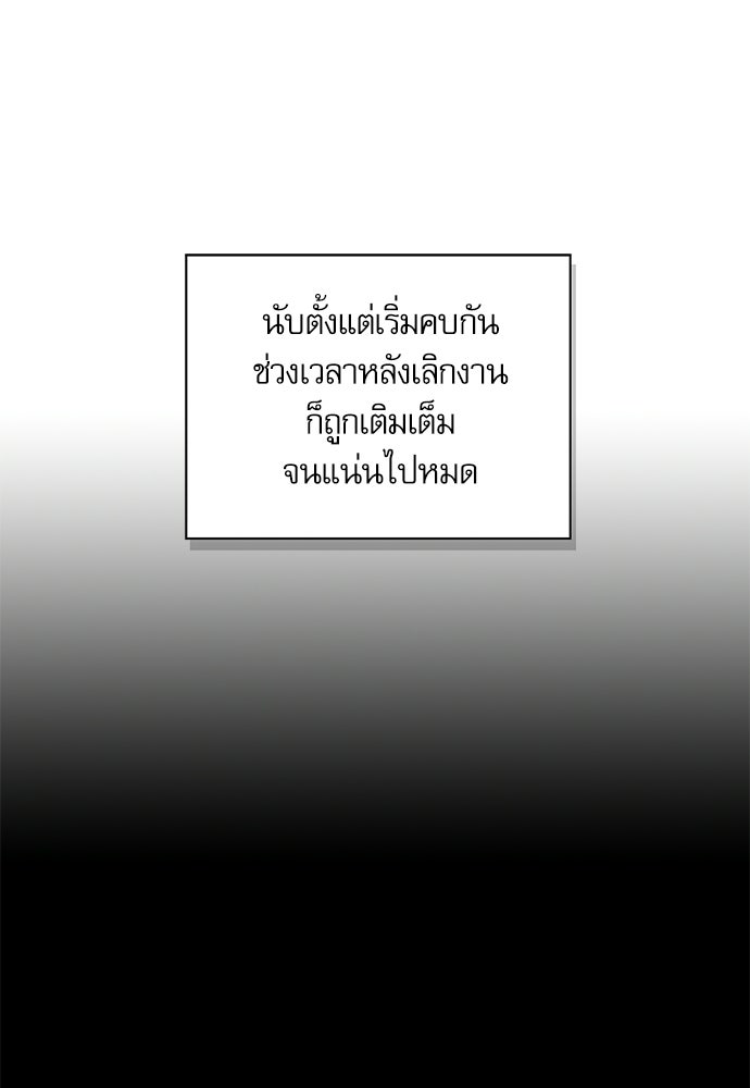 จังหวะฉ่ำรัก - หน้า 83
