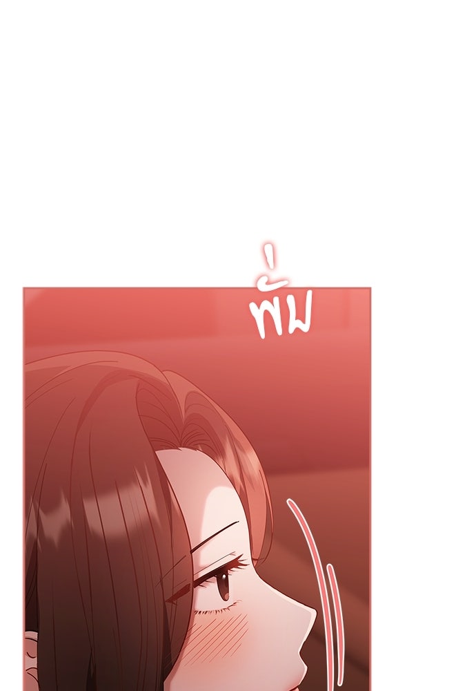 จังหวะฉ่ำรัก - หน้า 9