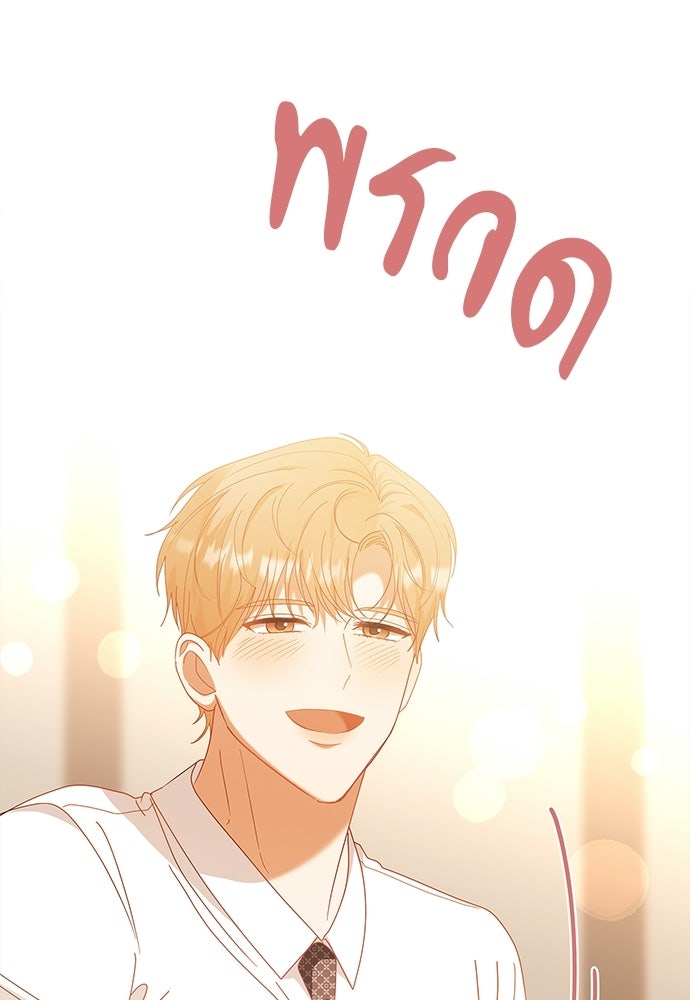 จังหวะฉ่ำรัก - หน้า 93