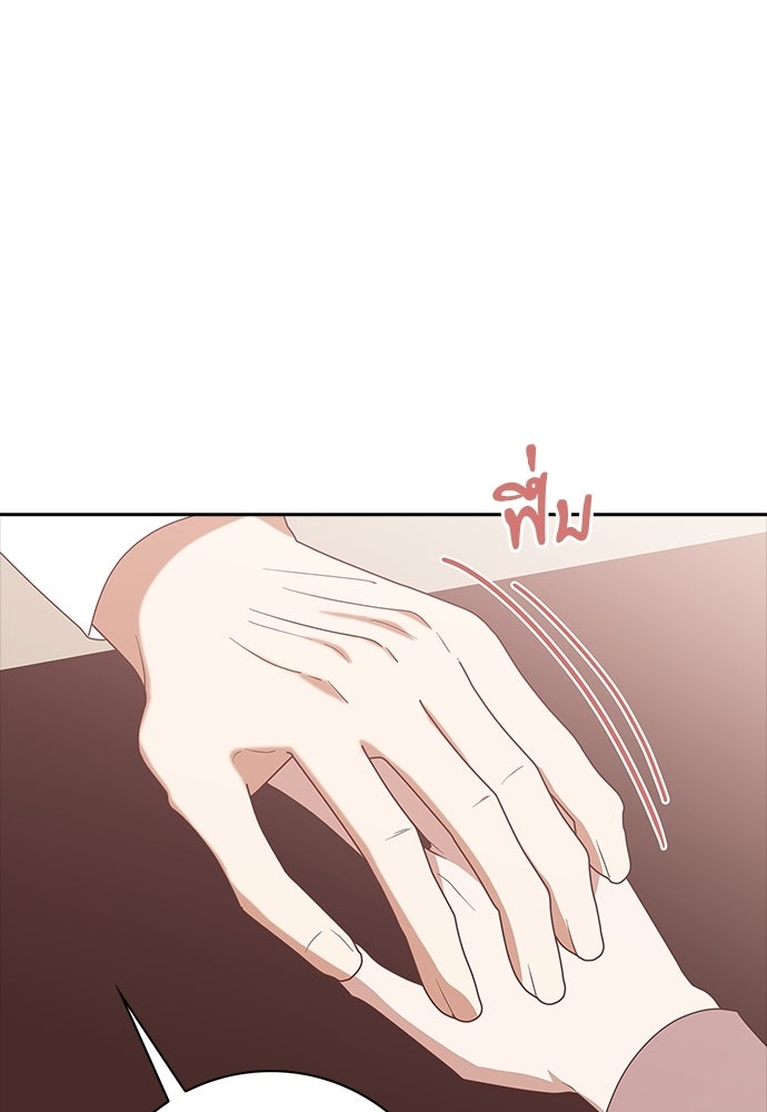 จังหวะฉ่ำรัก - หน้า 1