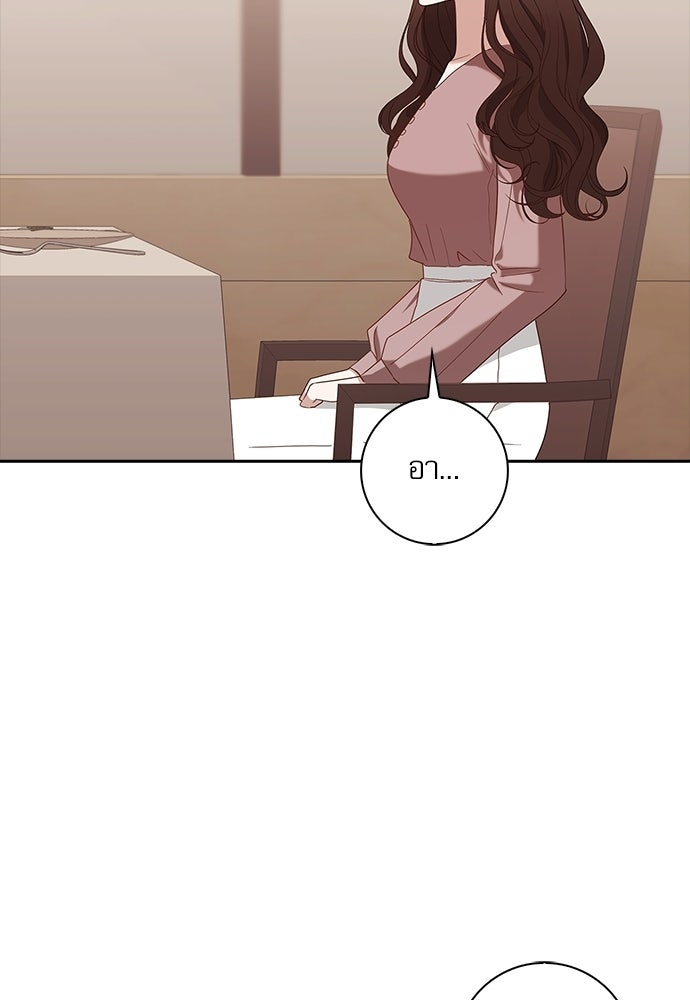 จังหวะฉ่ำรัก - หน้า 16