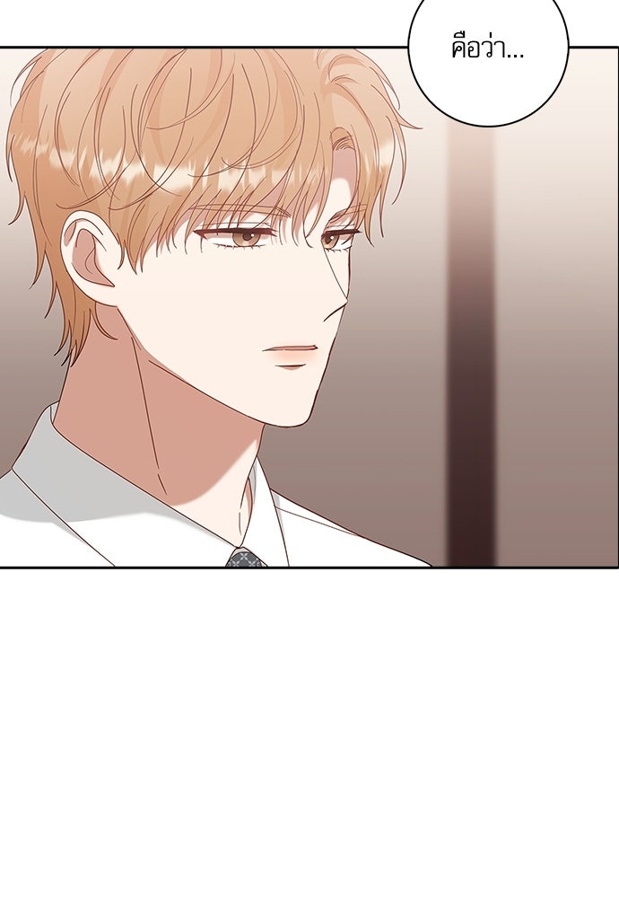 จังหวะฉ่ำรัก - หน้า 17