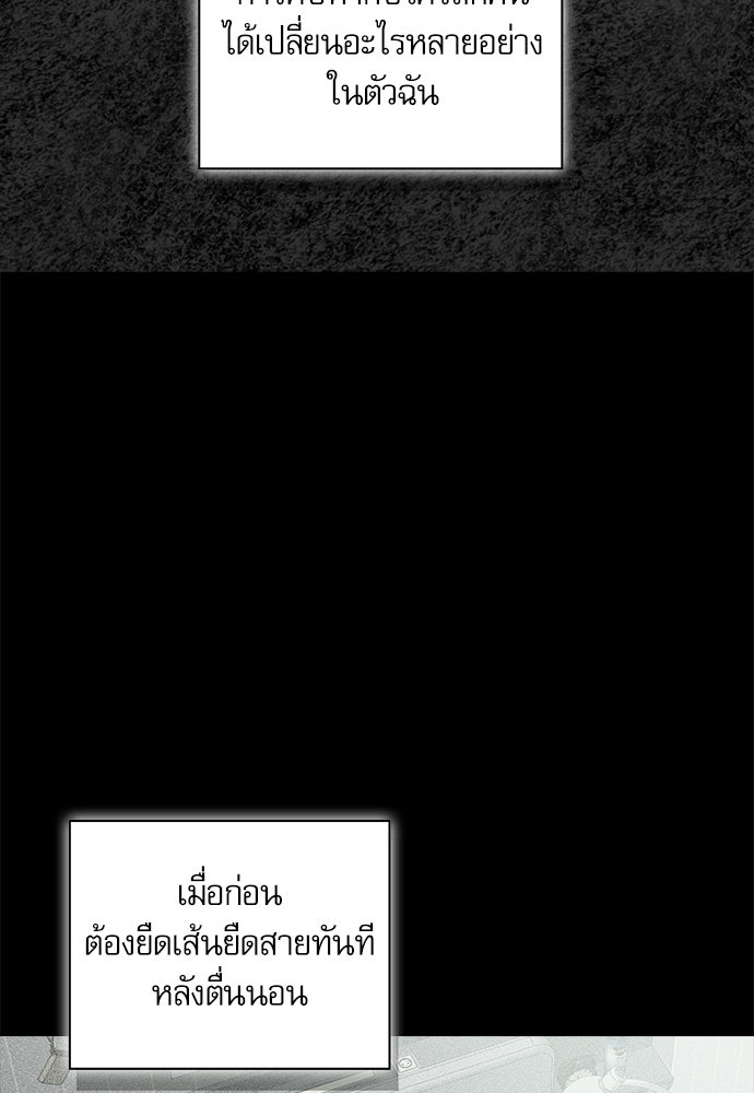 จังหวะฉ่ำรัก - หน้า 23