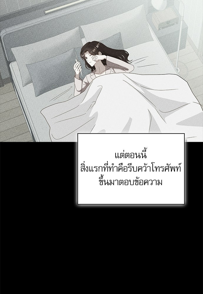 จังหวะฉ่ำรัก - หน้า 24