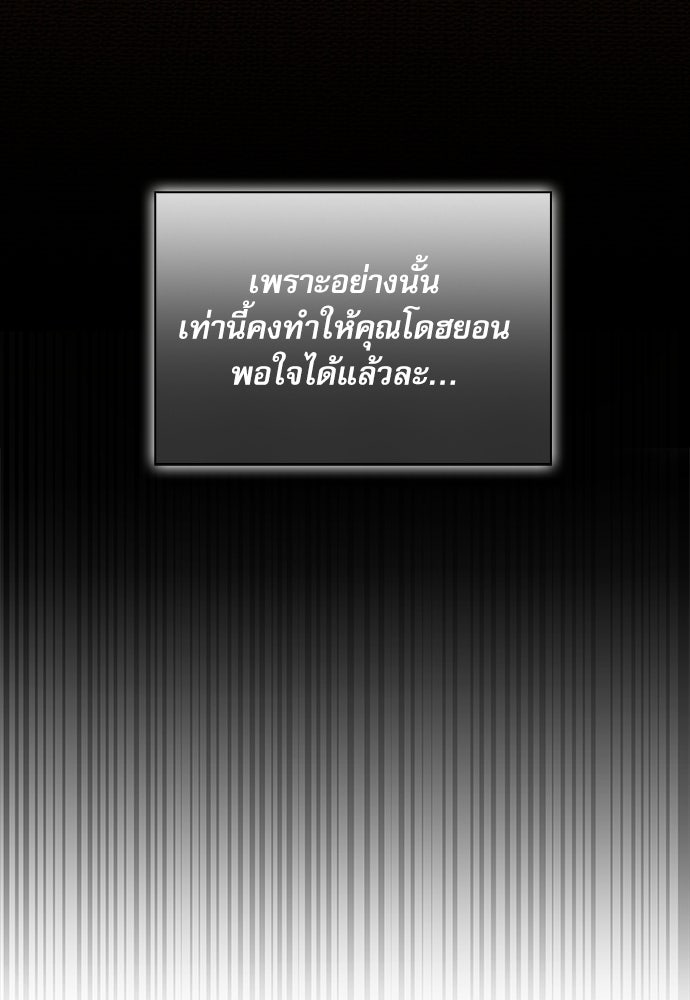 จังหวะฉ่ำรัก - หน้า 29