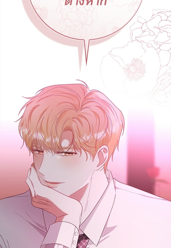 จังหวะฉ่ำรัก - หน้า 3