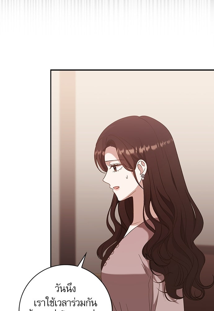จังหวะฉ่ำรัก - หน้า 30