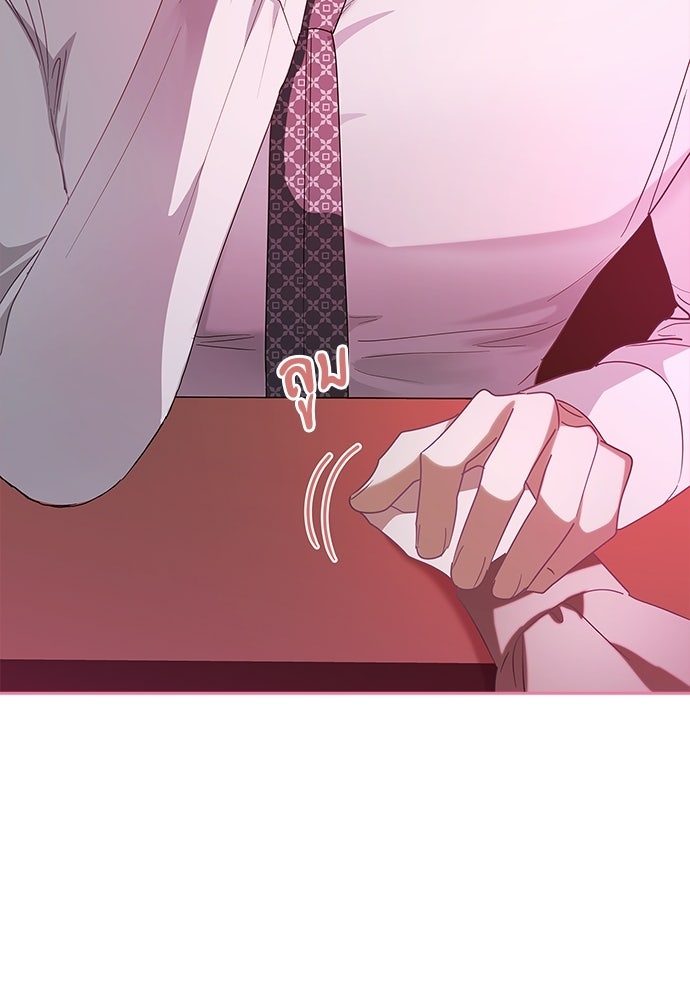 จังหวะฉ่ำรัก - หน้า 4