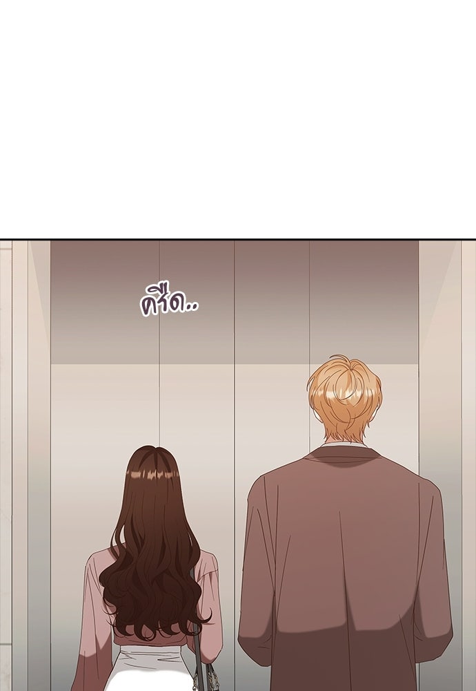 จังหวะฉ่ำรัก - หน้า 59