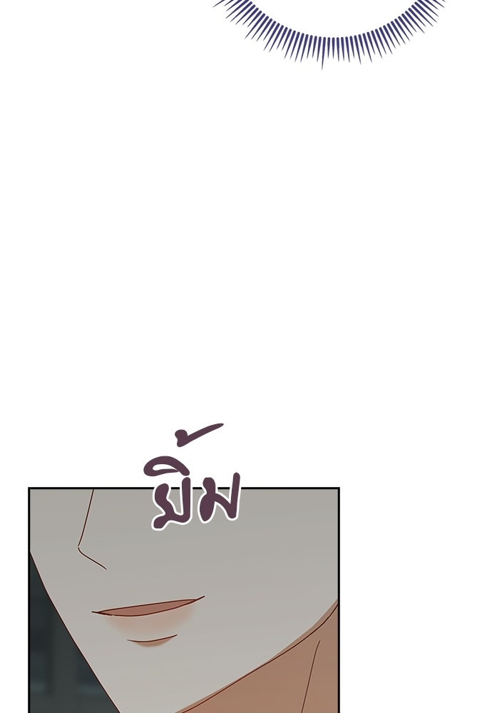 จังหวะฉ่ำรัก - หน้า 69