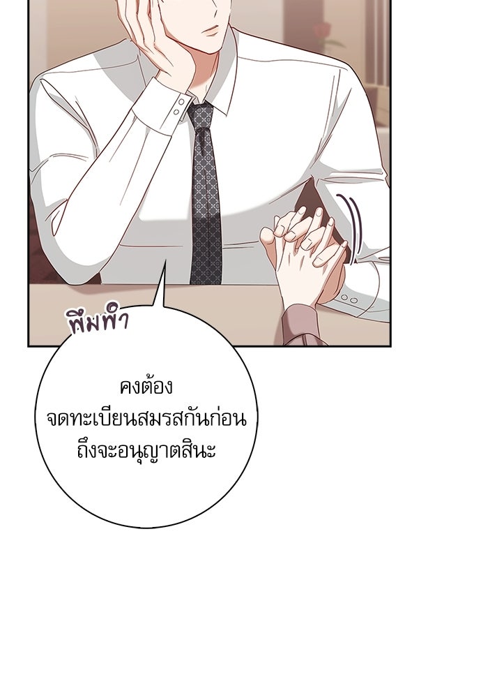 จังหวะฉ่ำรัก - หน้า 7