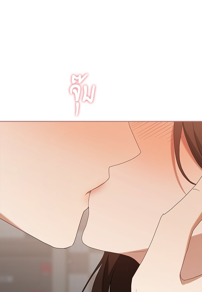 จังหวะฉ่ำรัก - หน้า 76