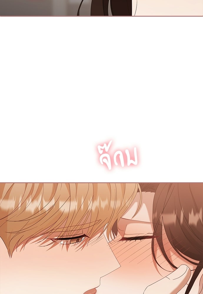 จังหวะฉ่ำรัก - หน้า 77