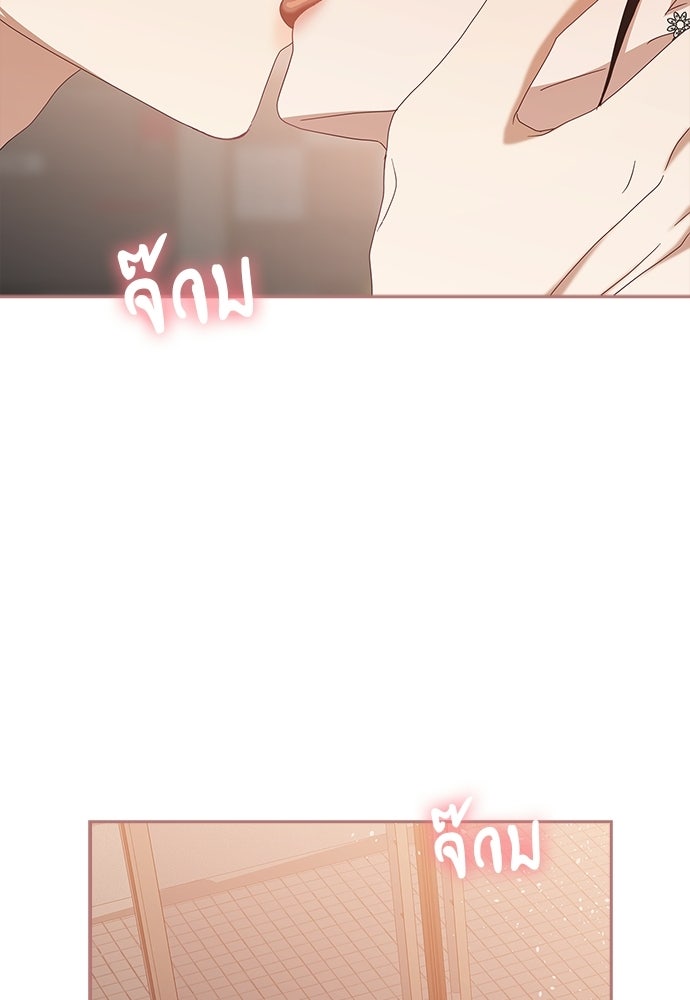 จังหวะฉ่ำรัก - หน้า 78