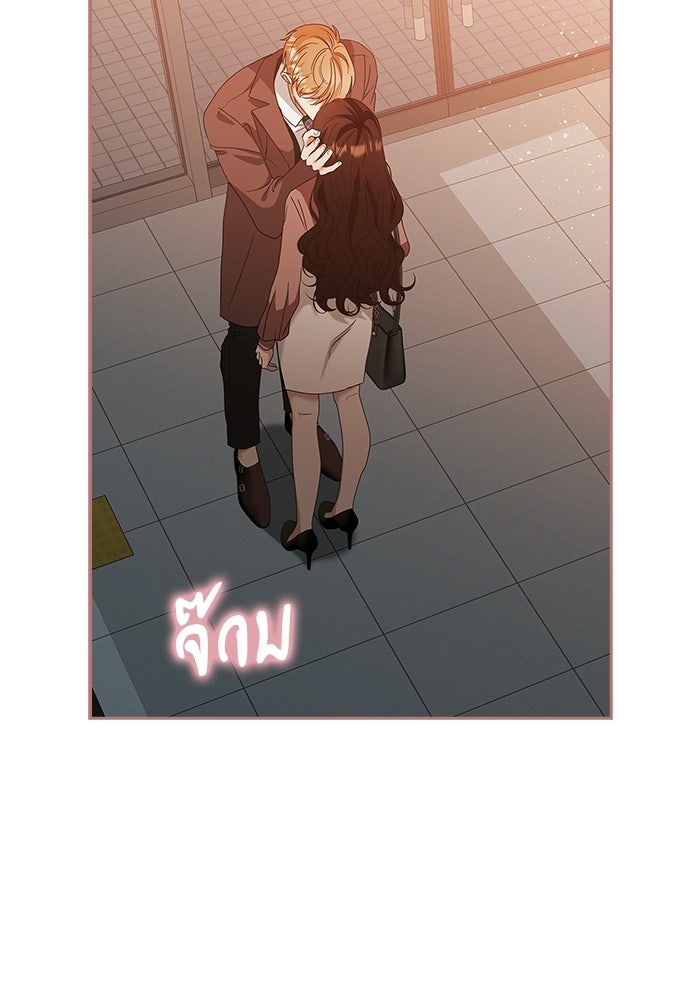 จังหวะฉ่ำรัก - หน้า 79