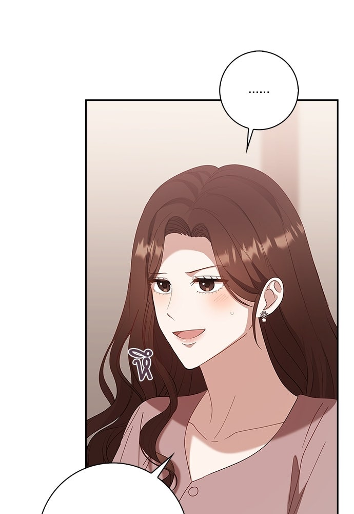 จังหวะฉ่ำรัก - หน้า 8