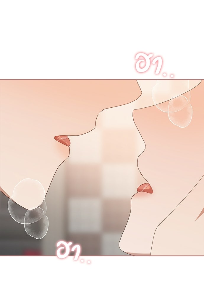 จังหวะฉ่ำรัก - หน้า 80