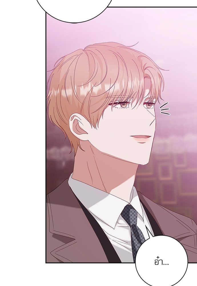 จังหวะฉ่ำรัก - หน้า 95