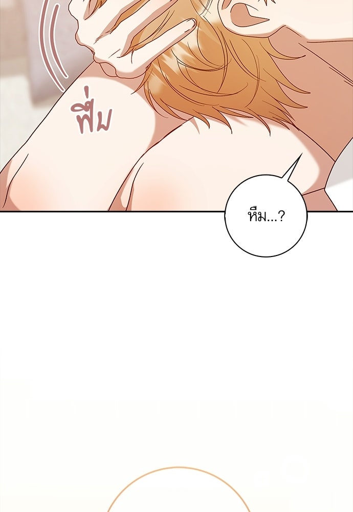 จังหวะฉ่ำรัก - หน้า 100