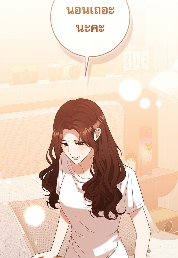 จังหวะฉ่ำรัก - หน้า 101