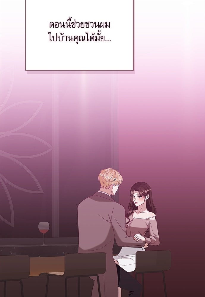 จังหวะฉ่ำรัก - หน้า 12