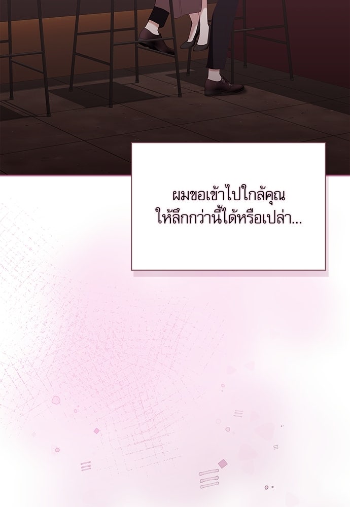 จังหวะฉ่ำรัก - หน้า 13