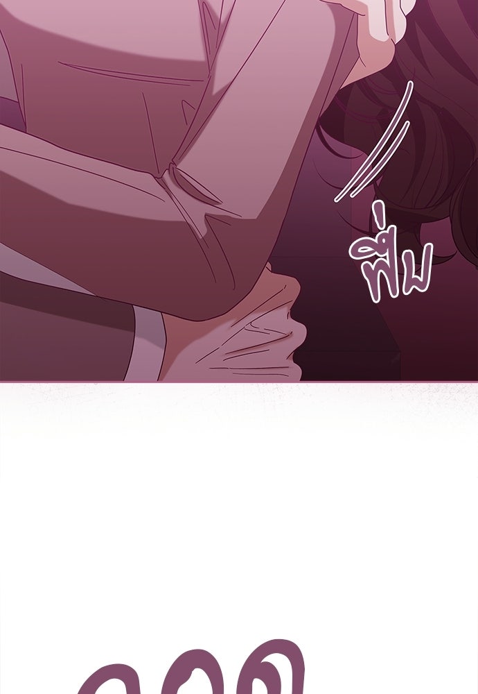 จังหวะฉ่ำรัก - หน้า 16