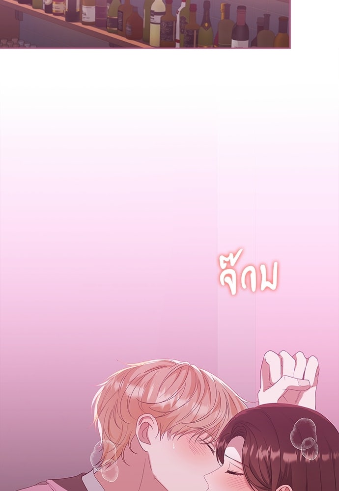 จังหวะฉ่ำรัก - หน้า 2
