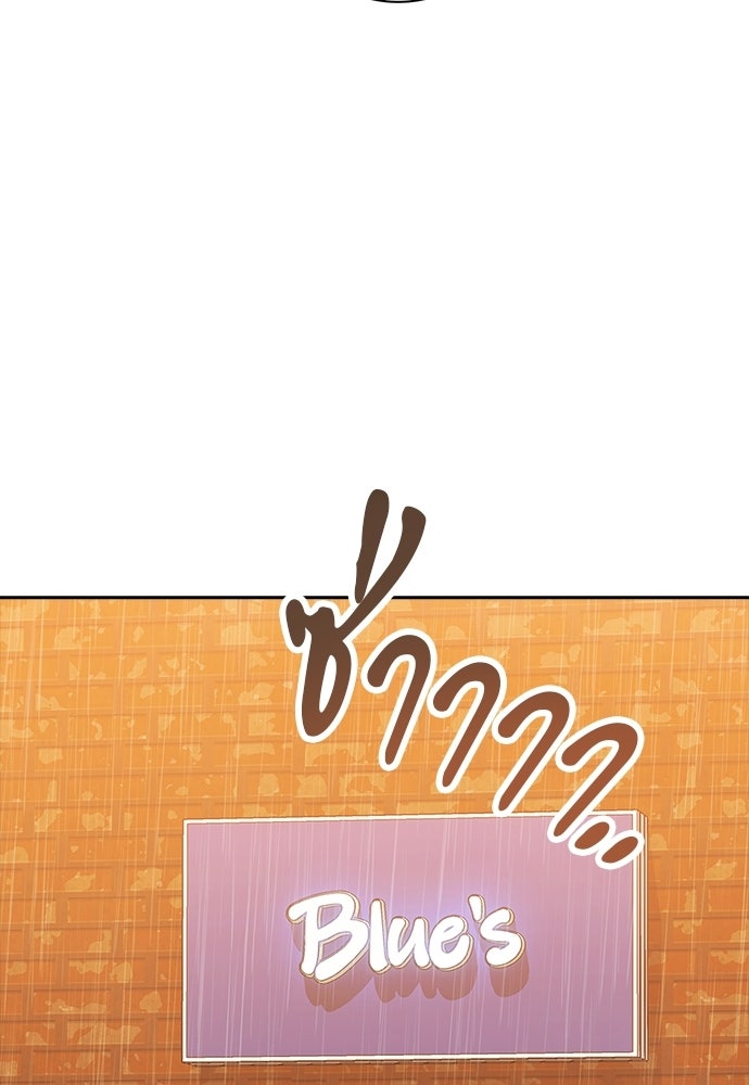 จังหวะฉ่ำรัก - หน้า 29