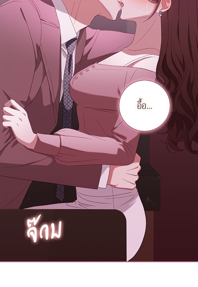 จังหวะฉ่ำรัก - หน้า 3