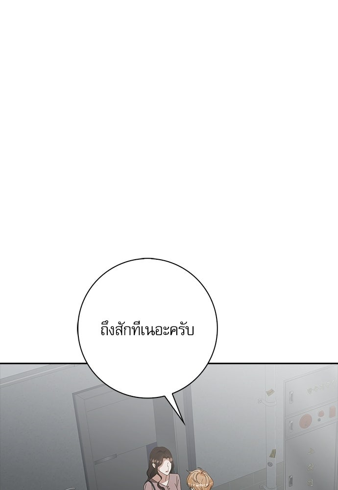 จังหวะฉ่ำรัก - หน้า 32