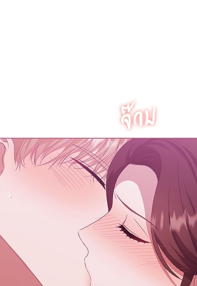 จังหวะฉ่ำรัก - หน้า 4