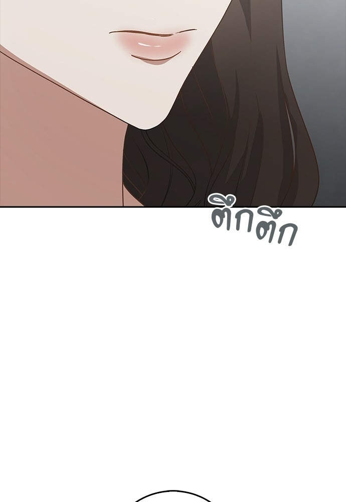 จังหวะฉ่ำรัก - หน้า 44