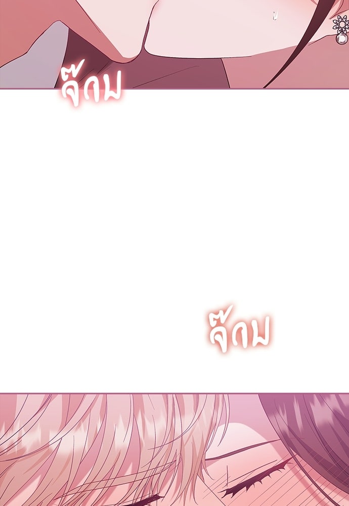 จังหวะฉ่ำรัก - หน้า 5