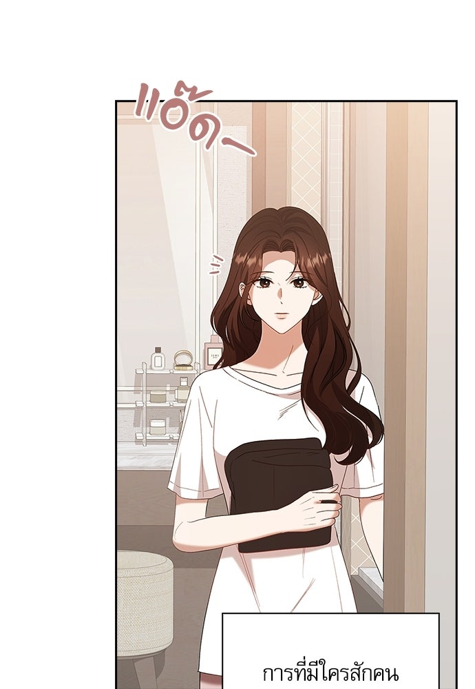 จังหวะฉ่ำรัก - หน้า 52