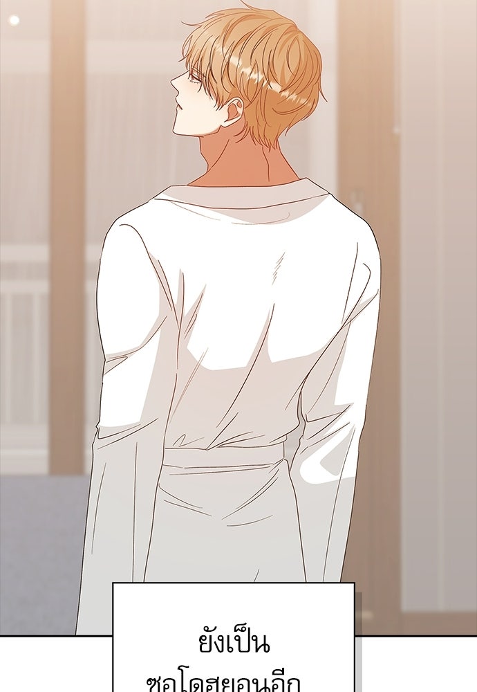 จังหวะฉ่ำรัก - หน้า 54