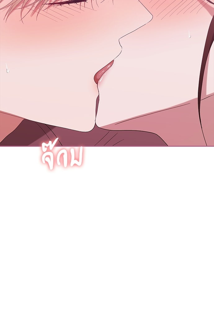 จังหวะฉ่ำรัก - หน้า 6